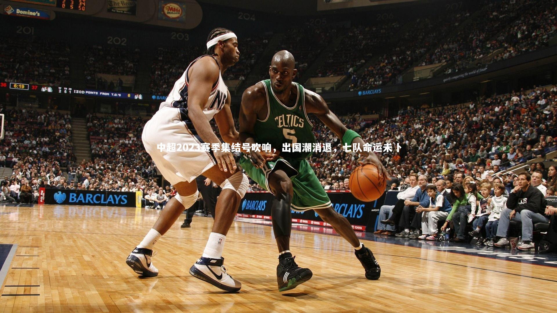 哈哈娱乐|中超2023赛季集结号吹响，出国潮消退，七队命运未卜