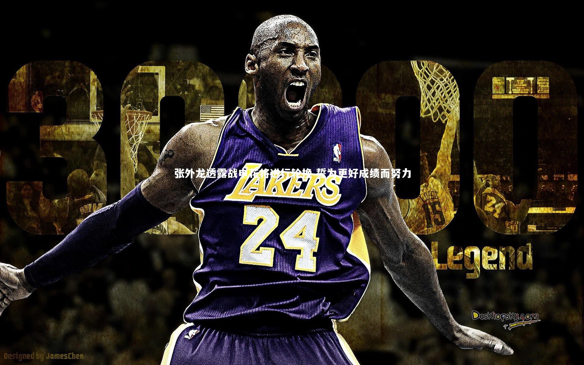 哈哈娱乐|张外龙透露战申花将进行轮换 誓为更好成绩而努力